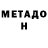 МЕТАДОН мёд TasiaTasia 14