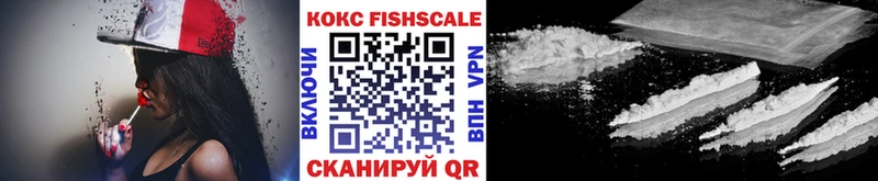 COCAIN FishScale  даркнет сайт  Донецк 
