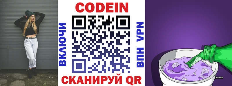 OMG ссылки Донецк Кодеин напиток Lean (лин)