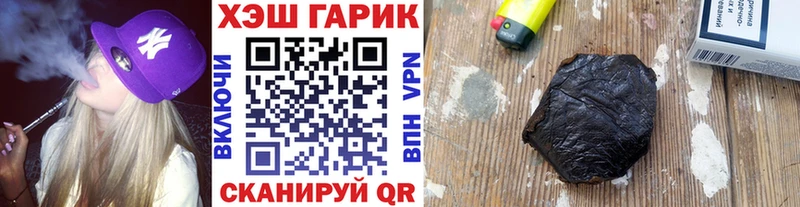 ГАШ Ice-O-Lator  купить наркотики сайты  Донецк 