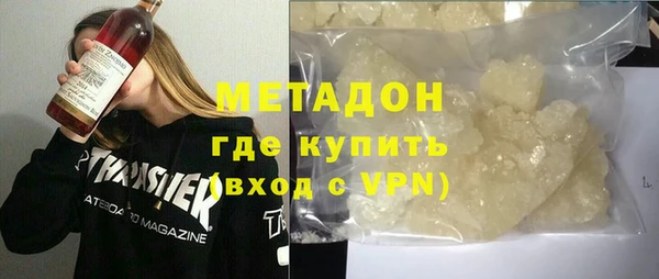 бутират Волоколамск
