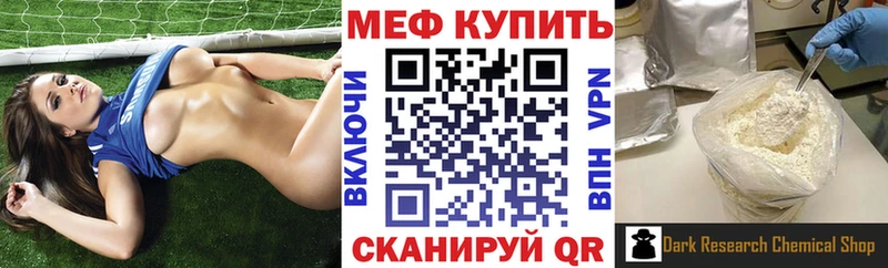 МЕГА маркетплейс  Донецк  Меф мяу мяу 