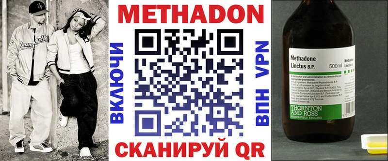 МЕТАДОН кристалл  OMG ссылка  Донецк 