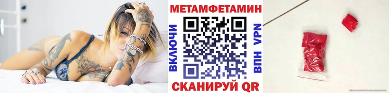 мега   Донецк  МЕТАМФЕТАМИН Methamphetamine  дарнет шоп 